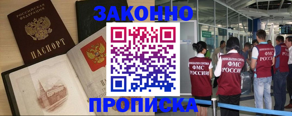 временная регистрация поиск в Борисоглебске