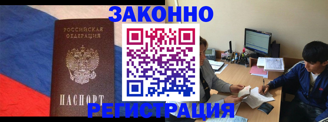 временная регистрация адрес в Борисоглебске