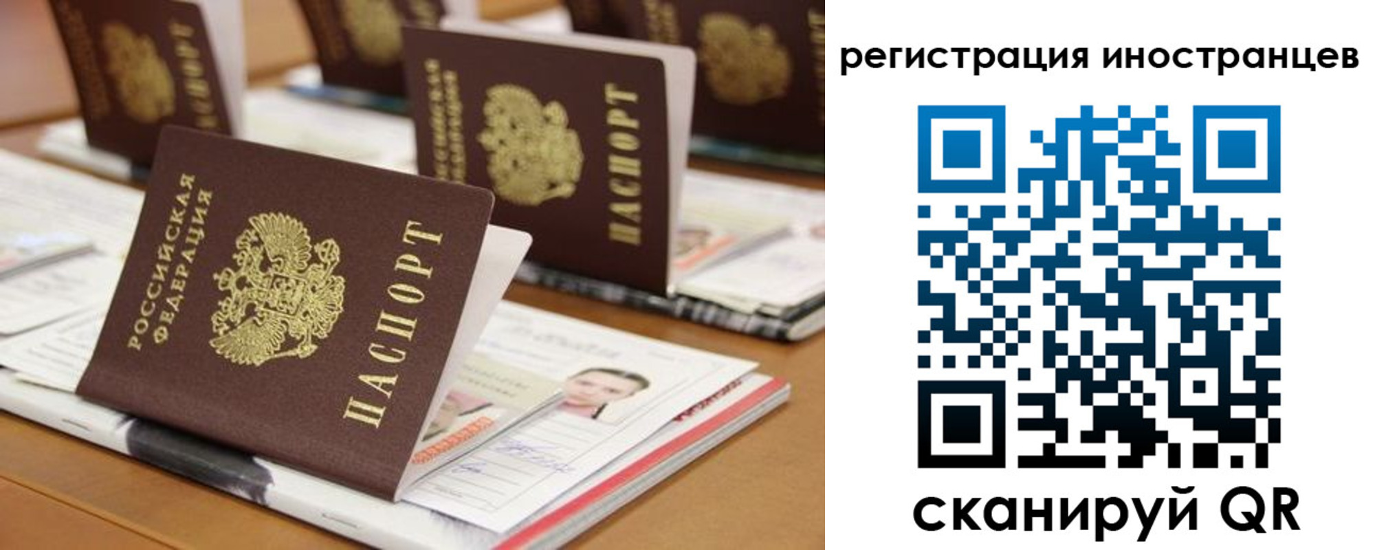 прописка для работы в Борисоглебске
