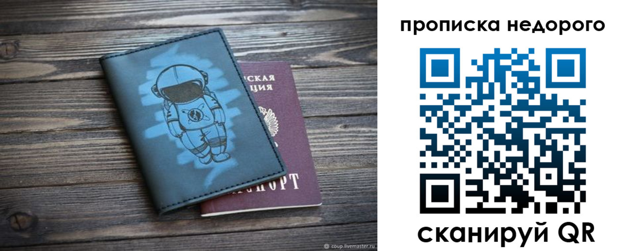 прописка от собственника в Борисоглебске