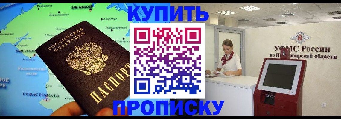 прописка от собственника в Борисоглебске