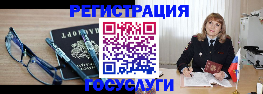 прописка штамп в Борисоглебске