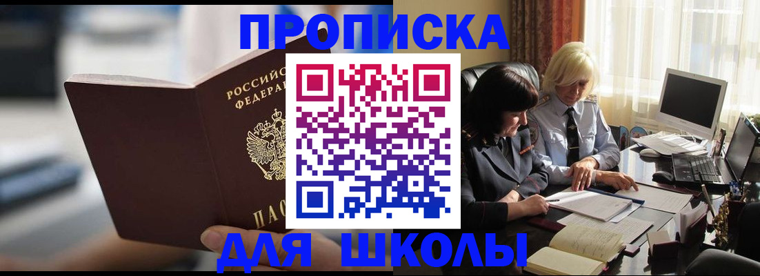прописка паспорт в Борисоглебске