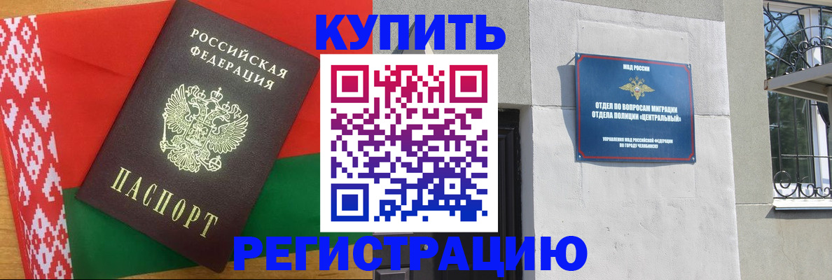 временная прописка в Борисоглебске